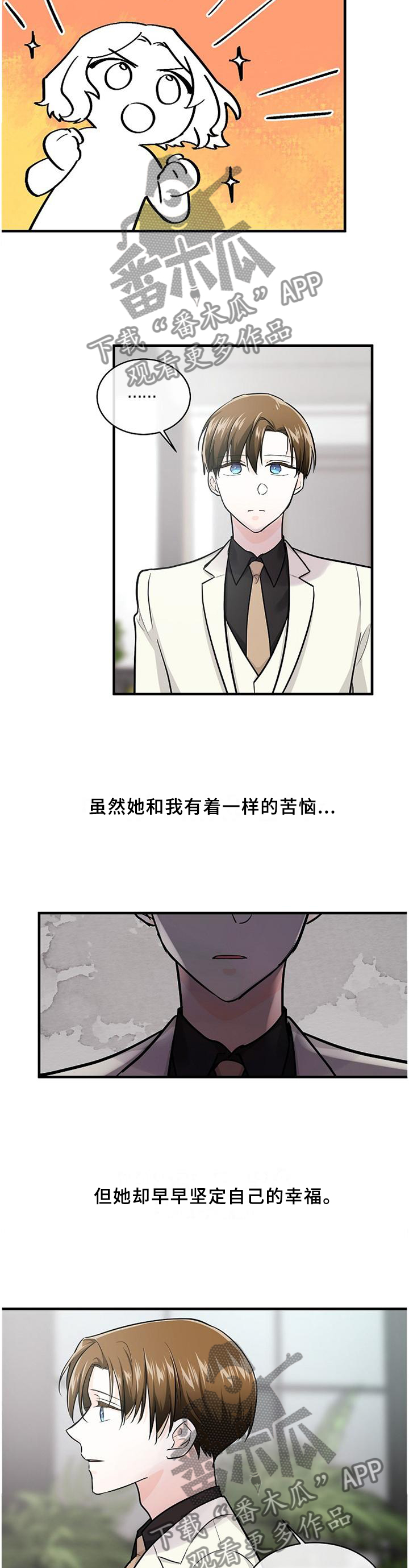 第58章：局外人4