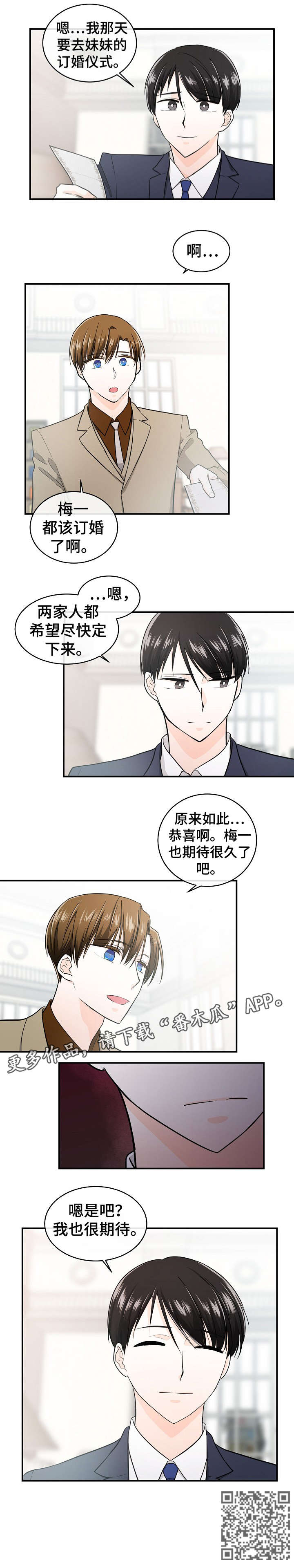 第32章：可惜3