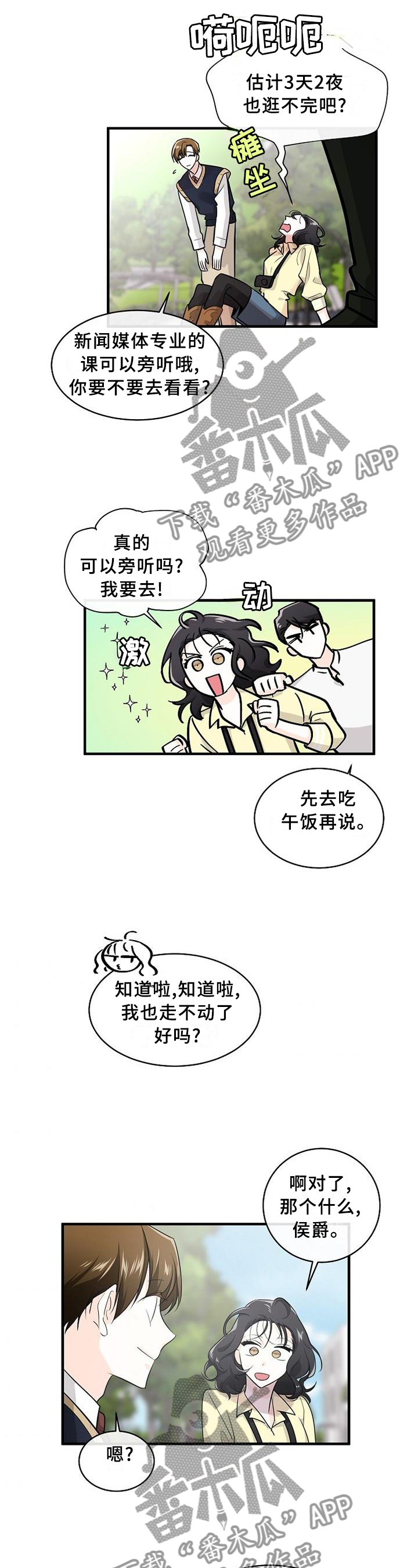 第72章：可以帮帮忙吗?11