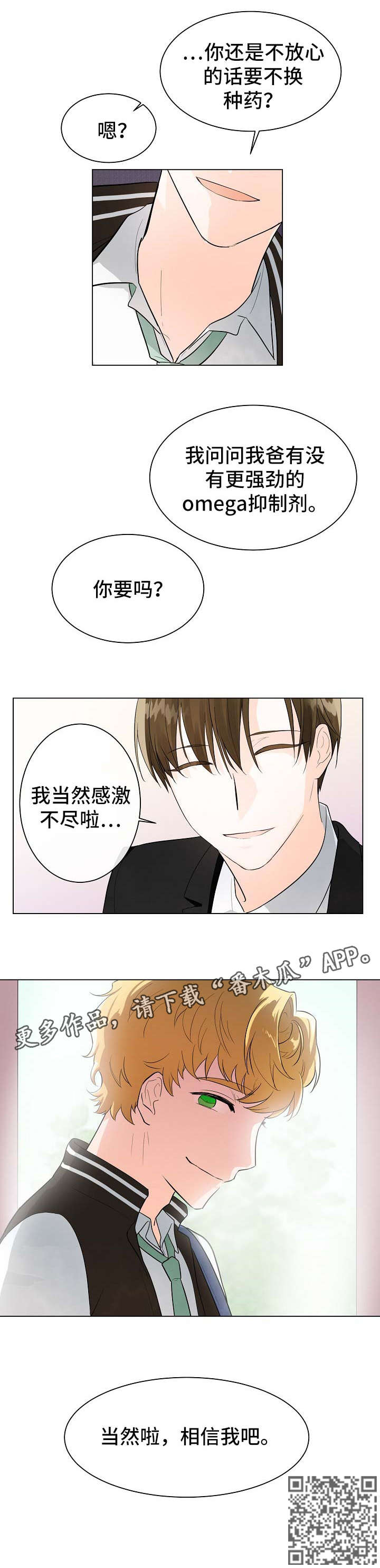 第5章：相信6