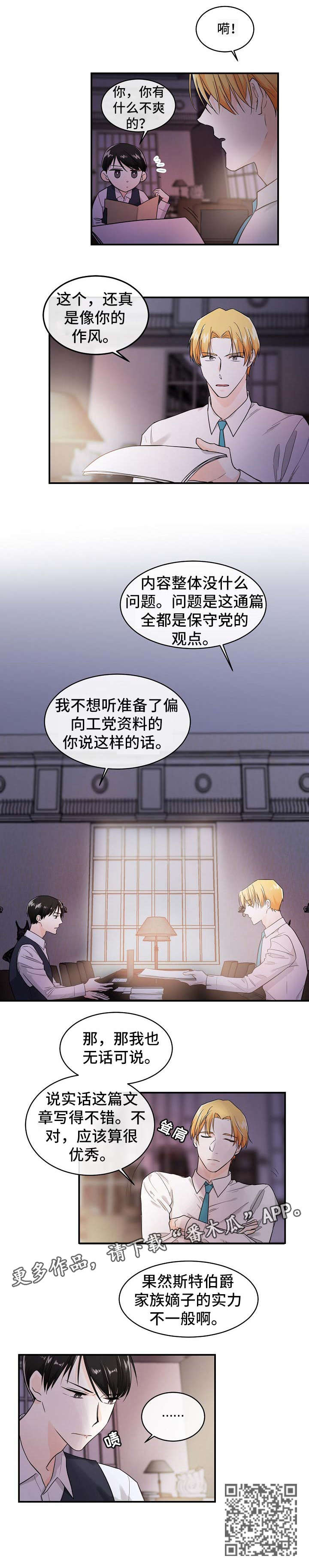 第28章：不欢而散3