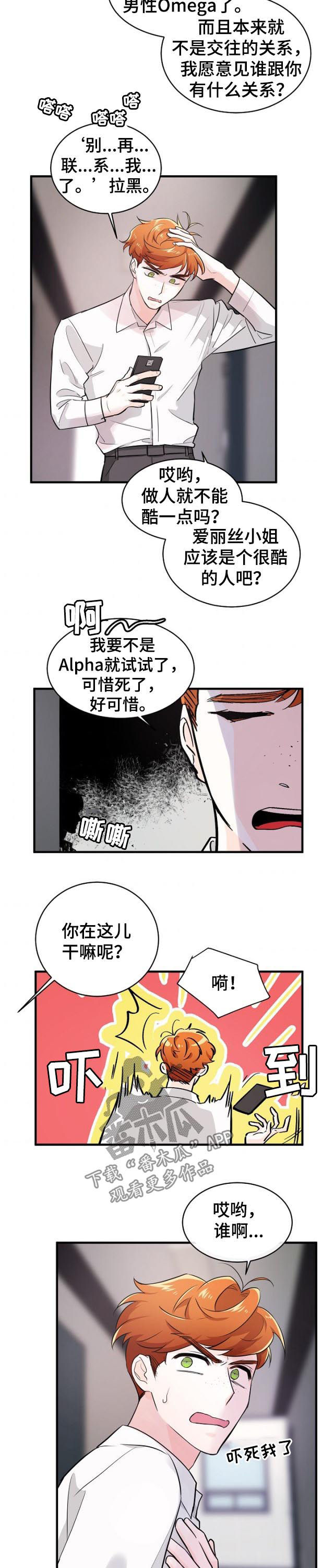第76章：守住秘密8