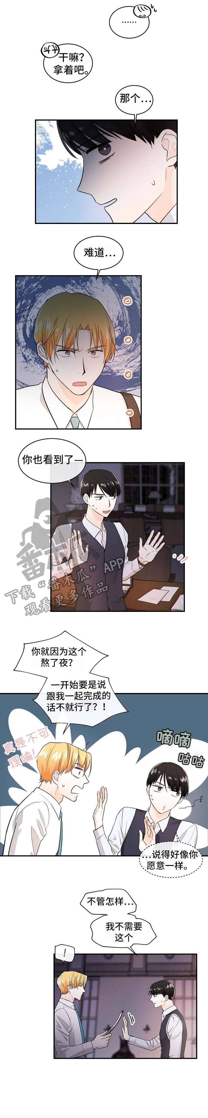 第28章：不欢而散1