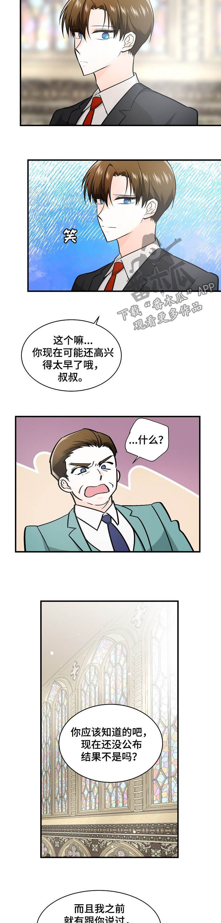 第101章：胆小鬼5