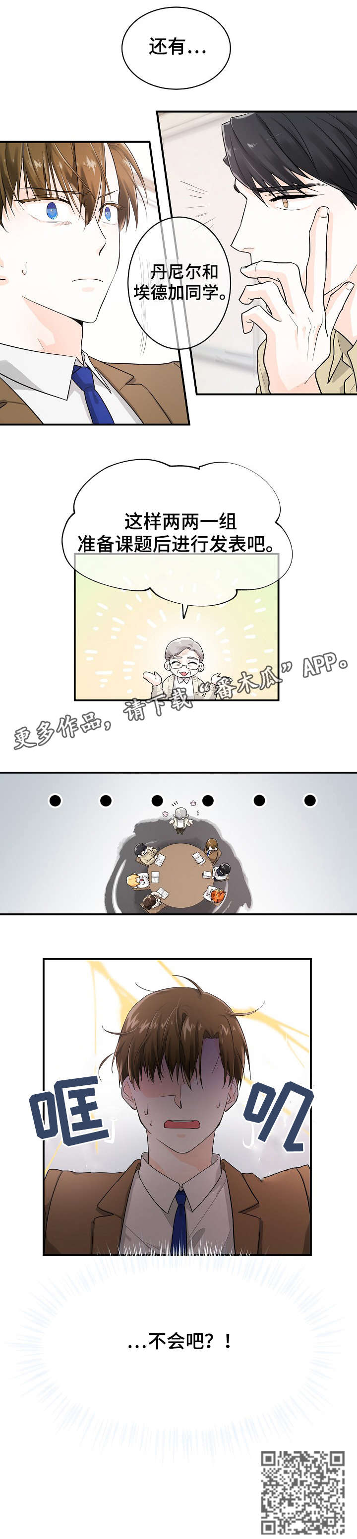 第13章：不会吧6
