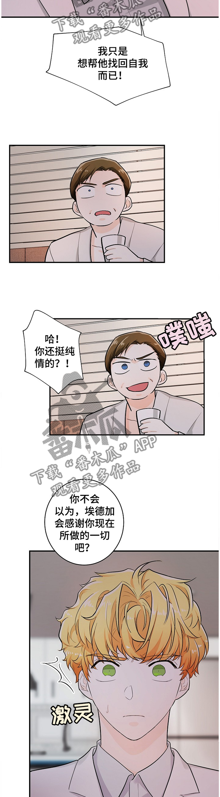 第41章：纯情8