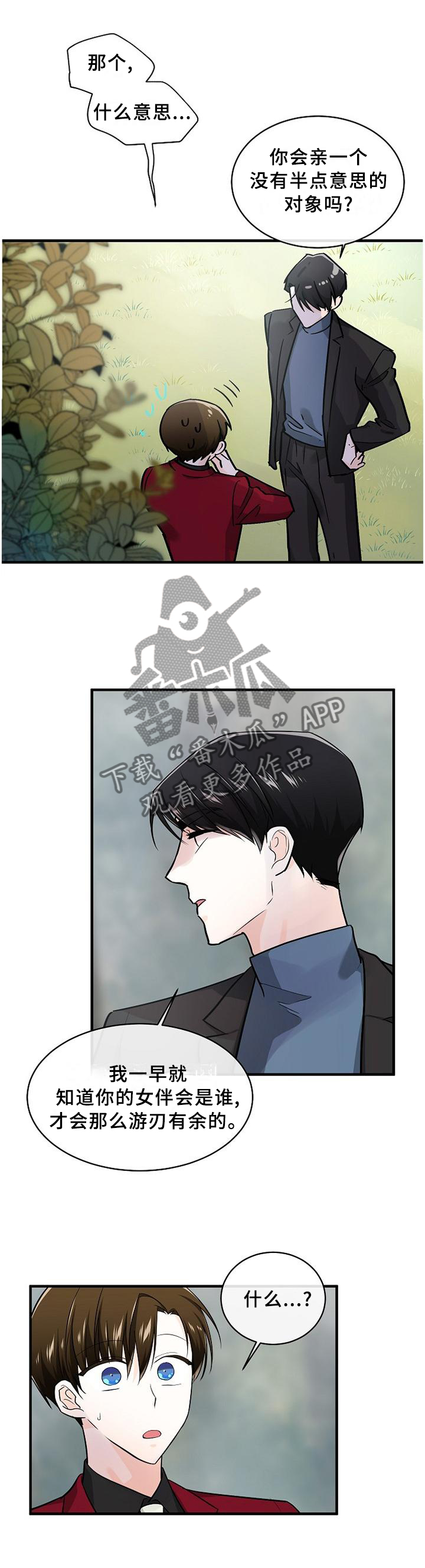 第67章：不择手段3