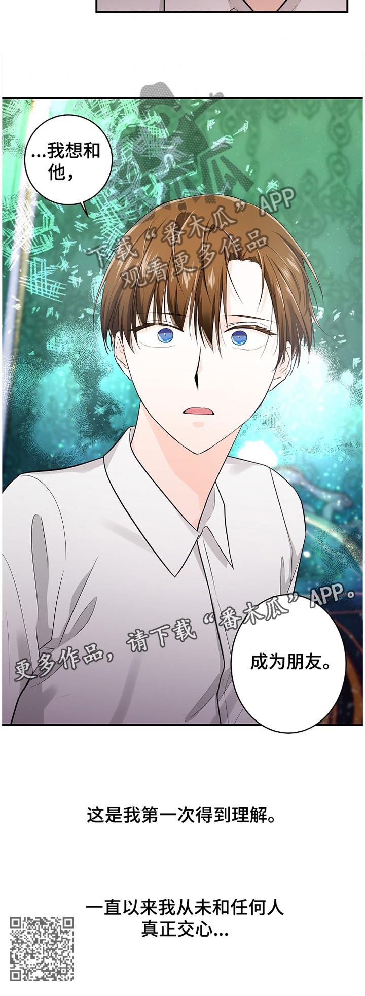 第37章：朋友9