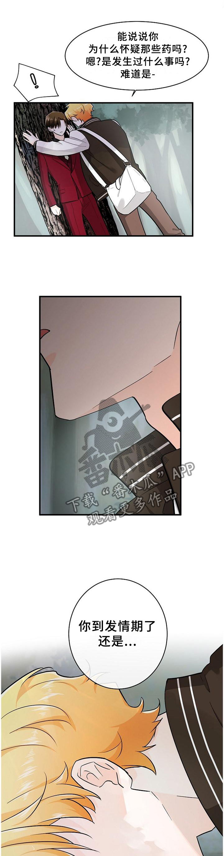 第62章：母亲已经知晓4