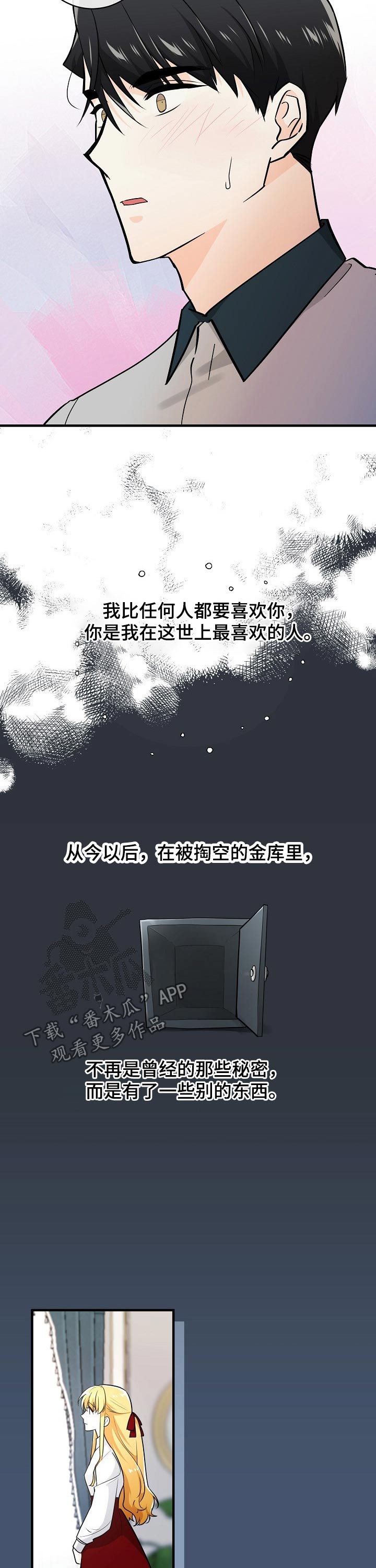 第118章：诉说心声8
