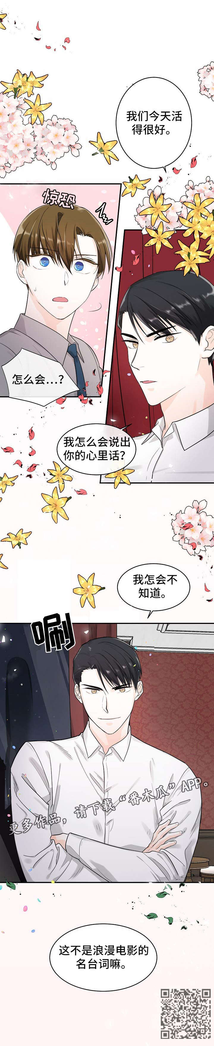 第21章：台词7