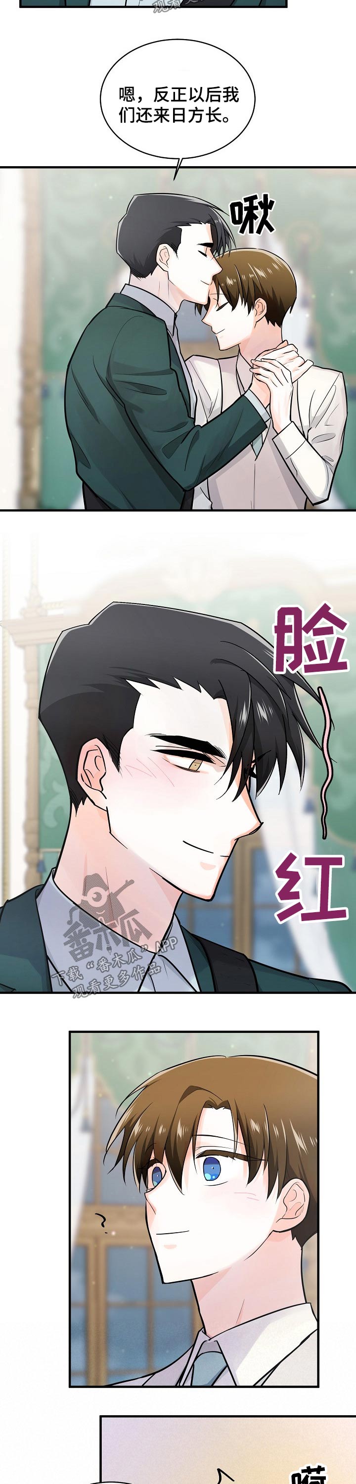 第121章：来日方长7