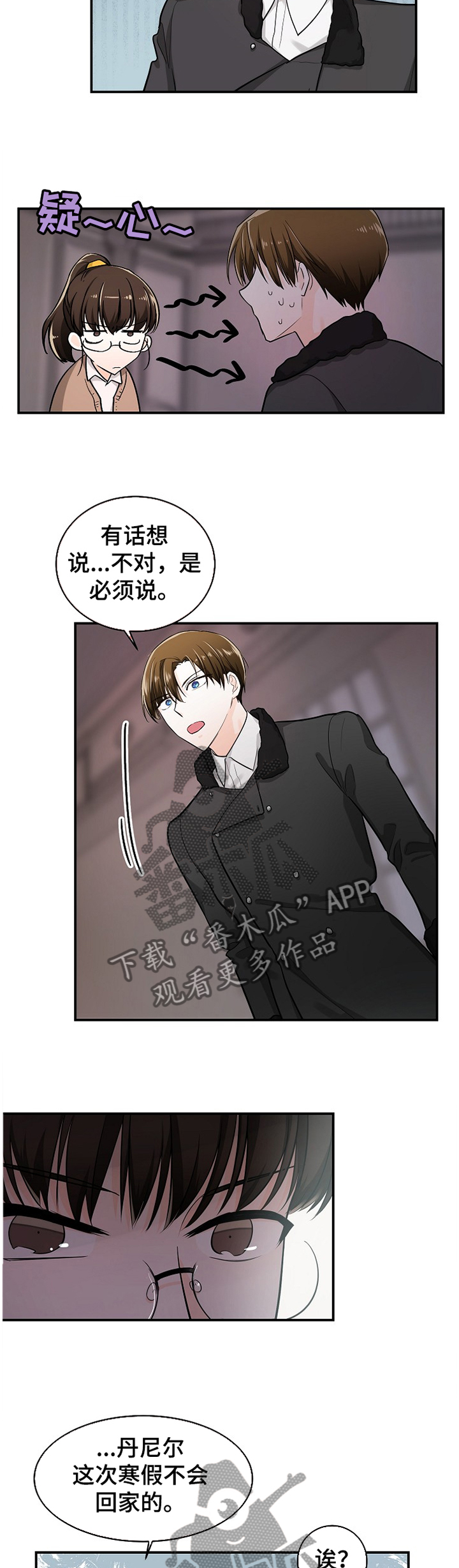 第39章：你要和我一起去吗!1