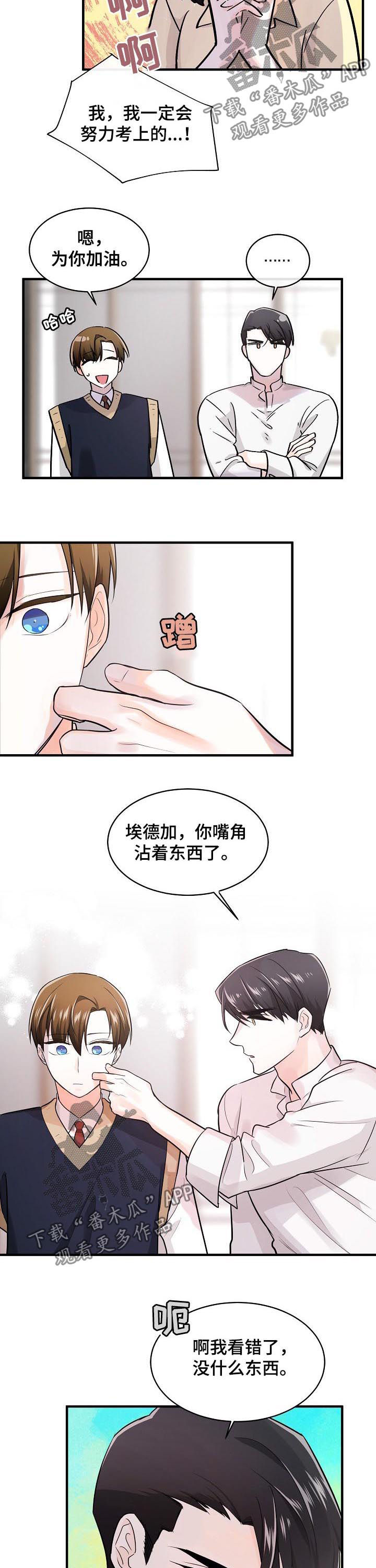 第74章：记忆重叠2