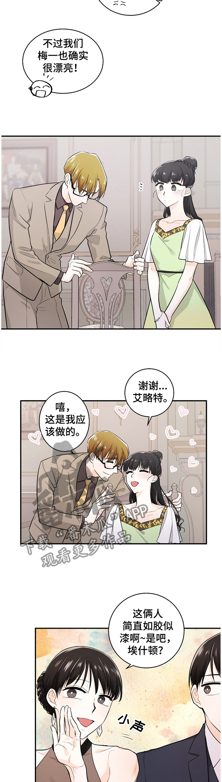 第43章：恩爱8