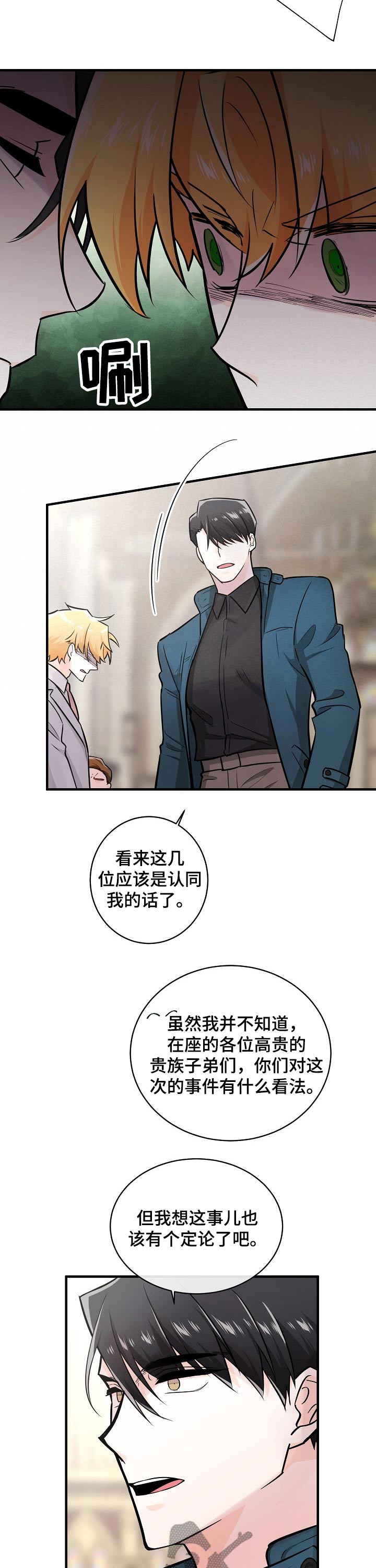 第109章：示威7