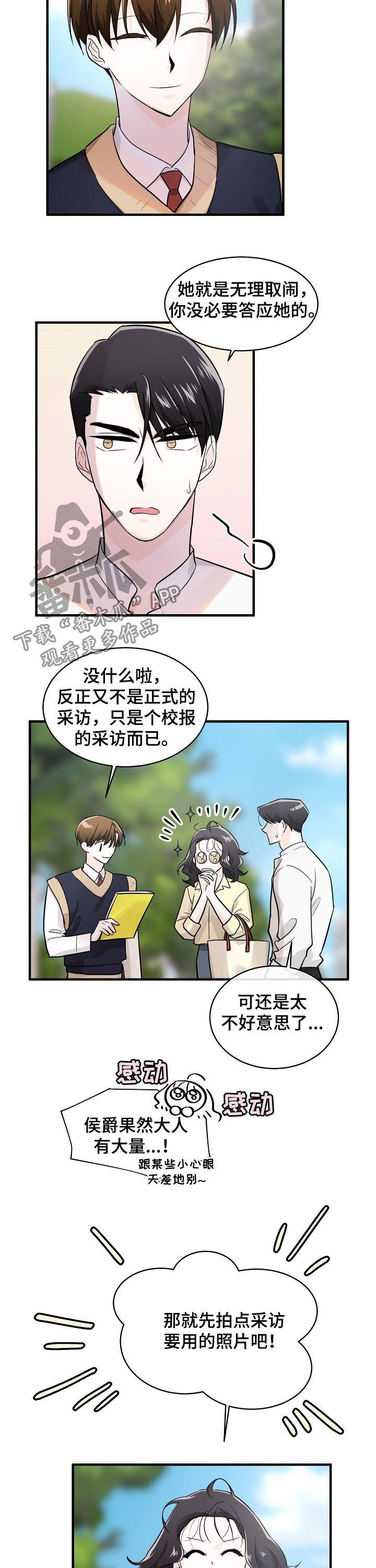 第73章：采访3