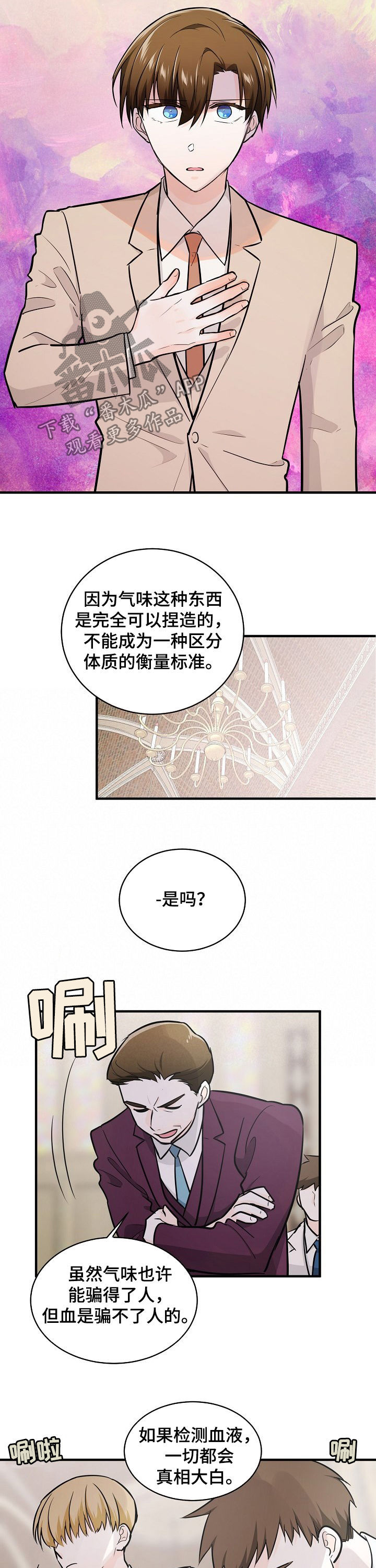第95章：审判大会9