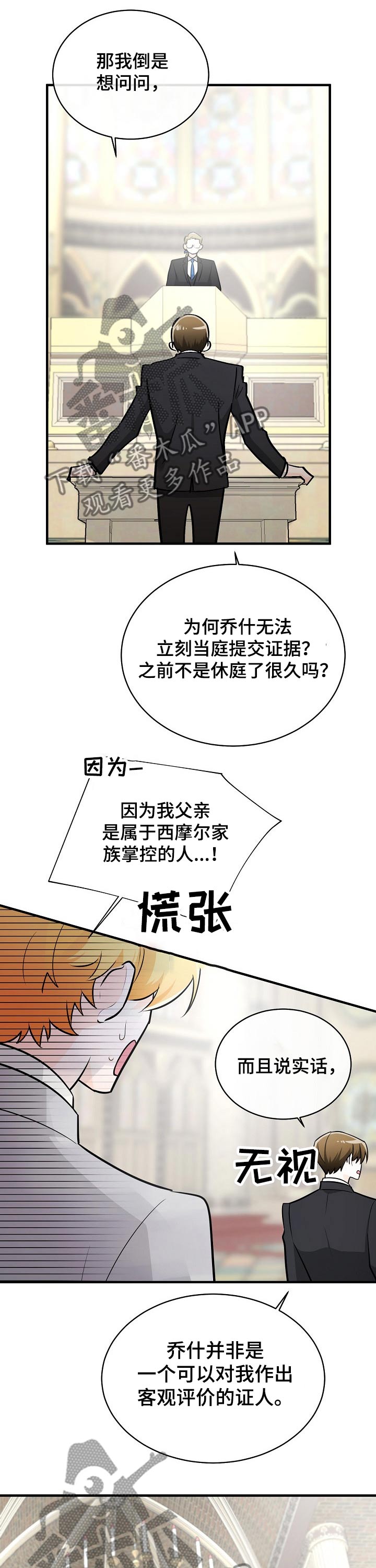 第104章：人证4