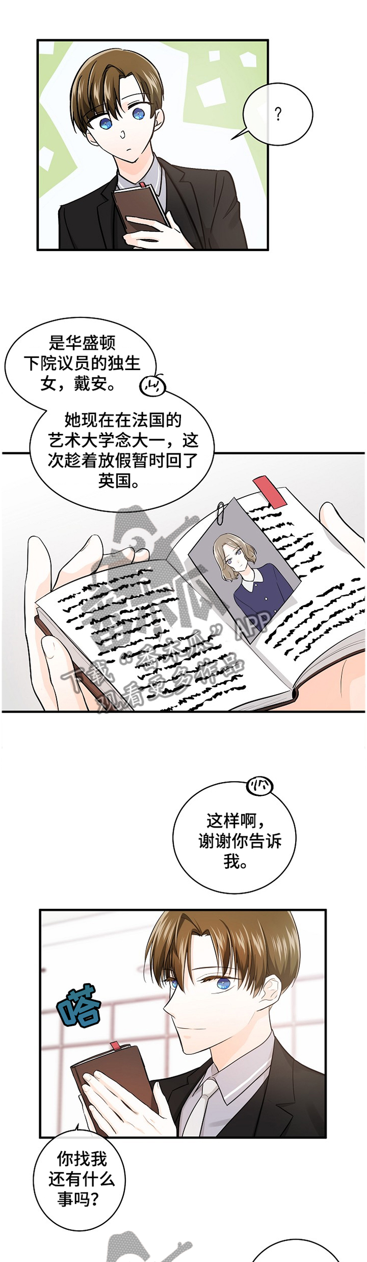 第49章：客人8
