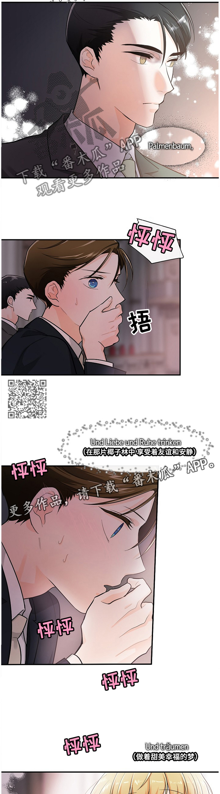 第42章：心声5