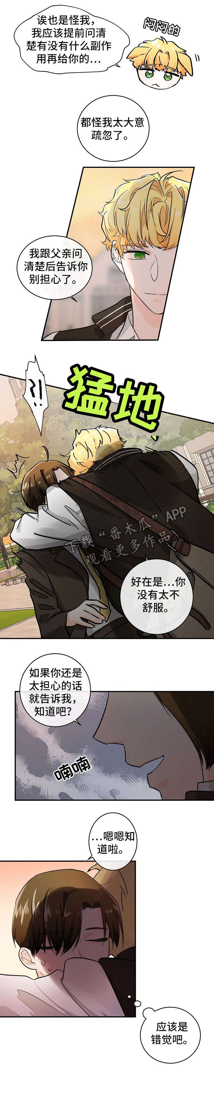 第29章：敏感6