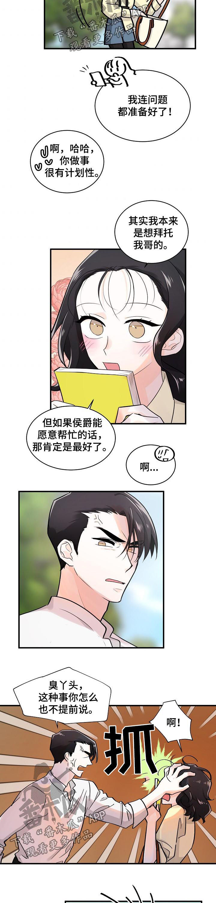 第73章：采访1