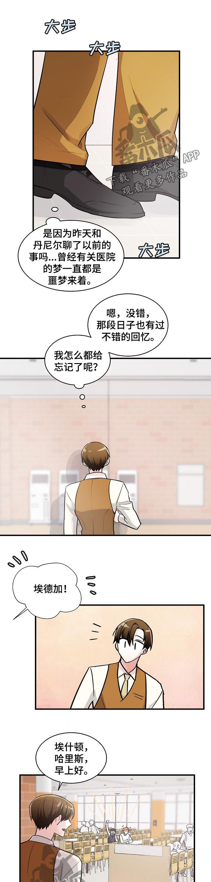 第78章：有点不对劲5