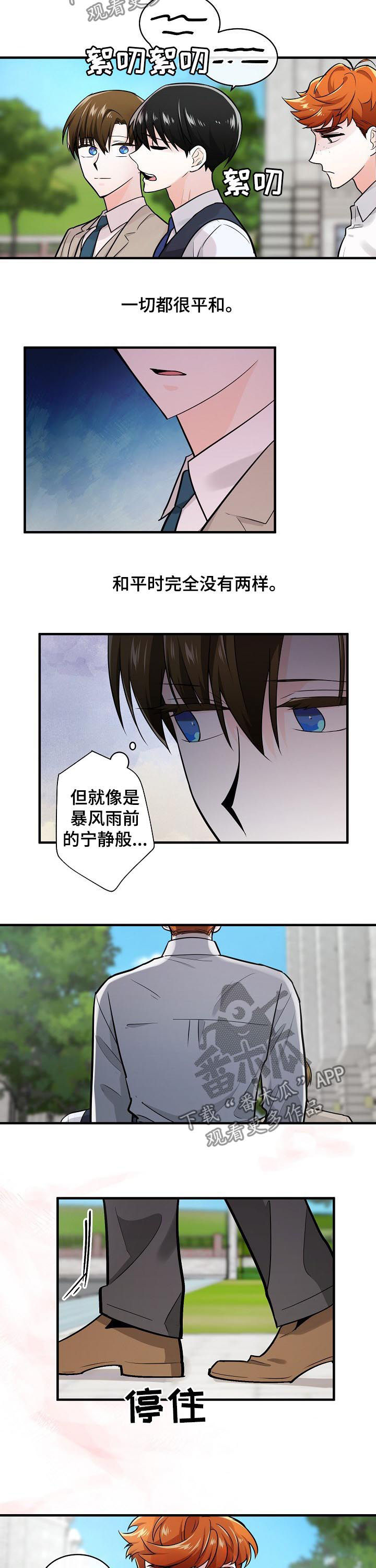 第87章：明智之举3