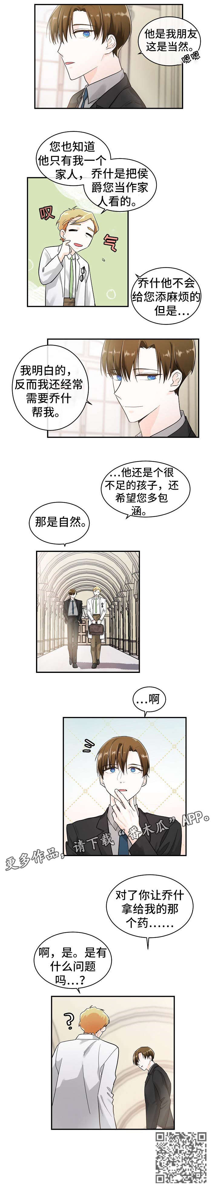 第20章：药5