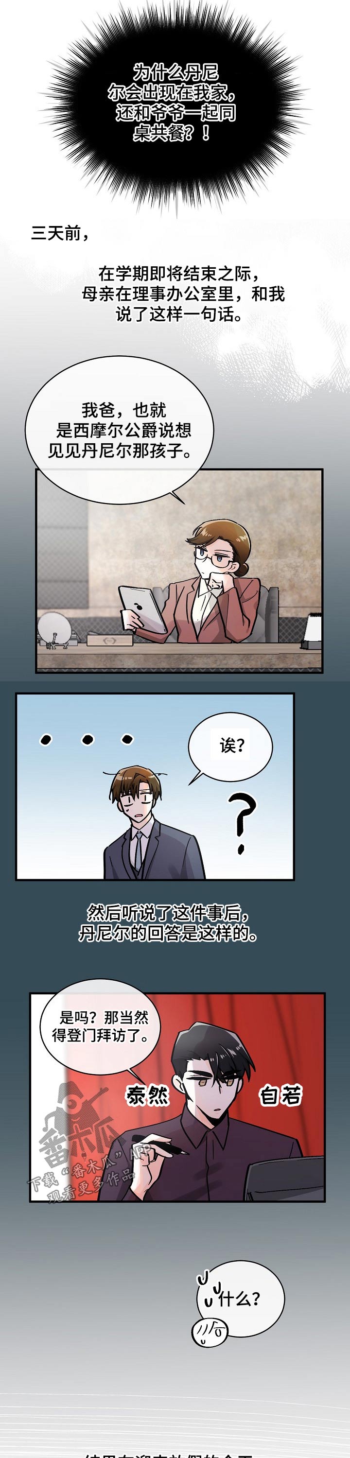 第119章：交谈1