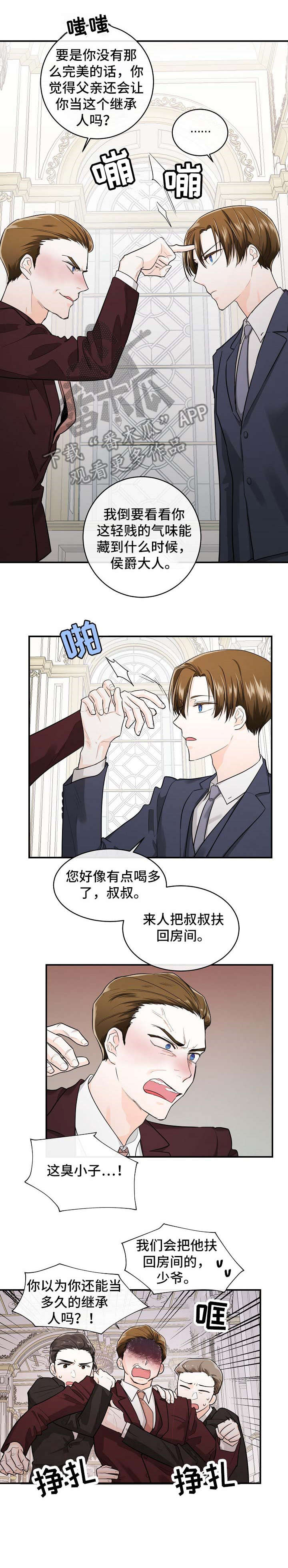 第35章：爷爷6