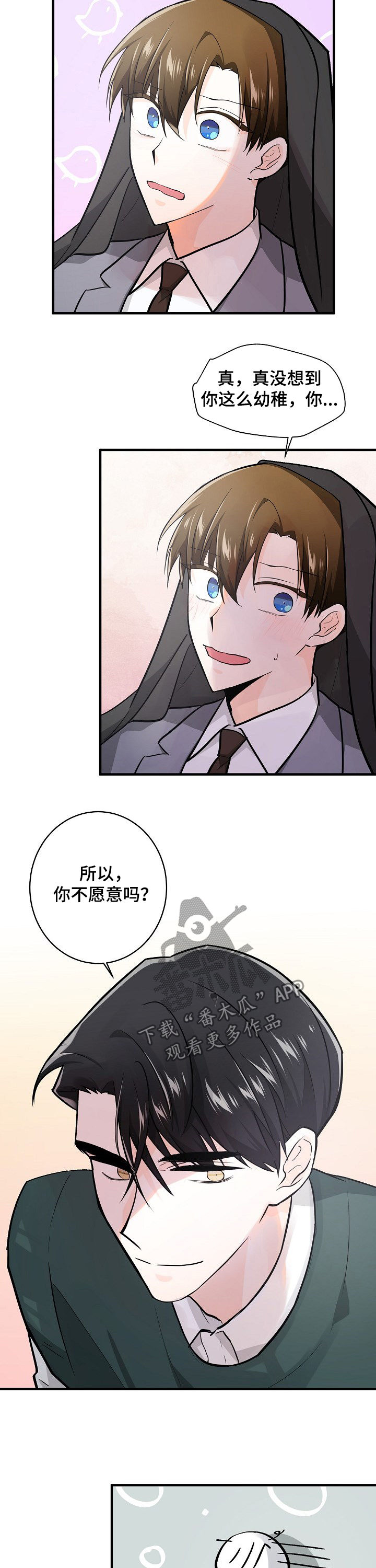 第94章：不会倒下5