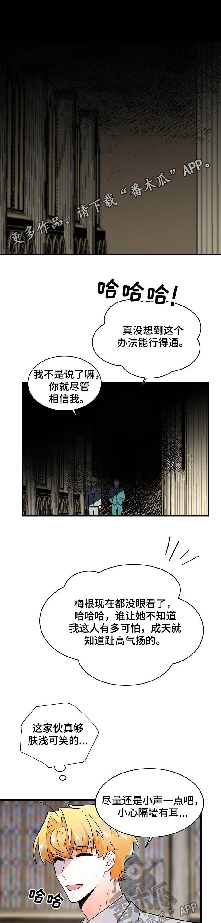 第101章：胆小鬼0