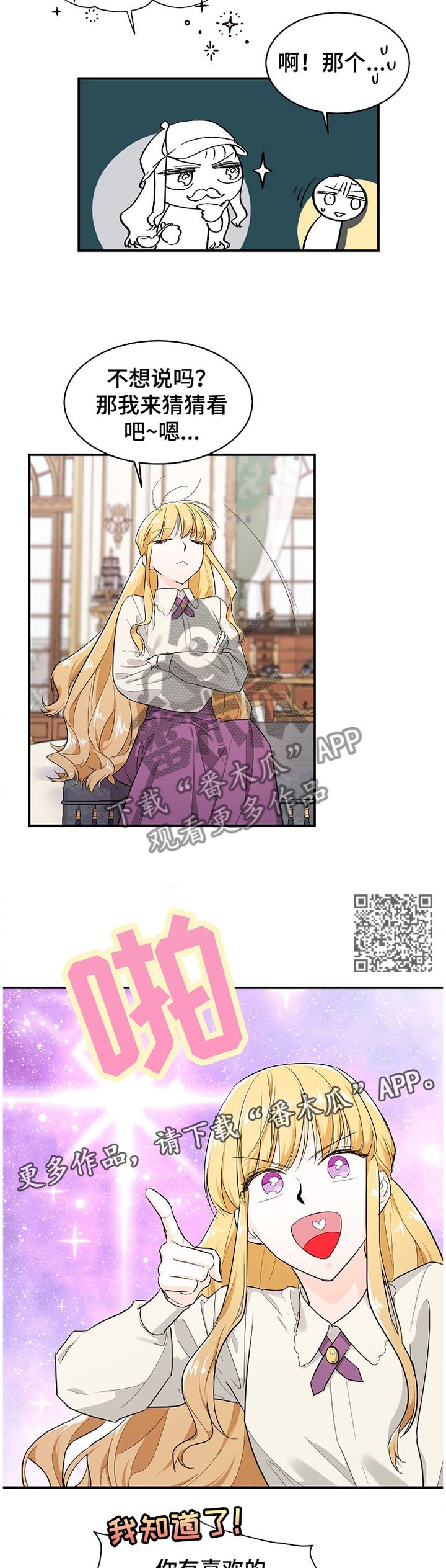 第37章：朋友5