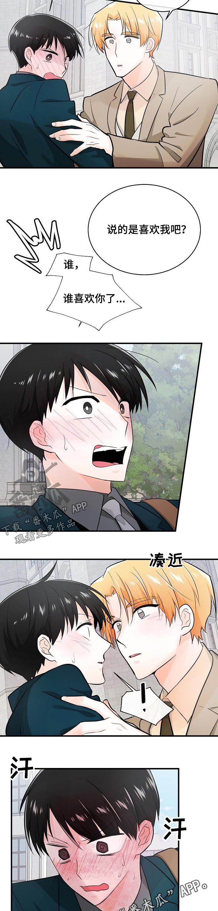 第115章：腼腆9