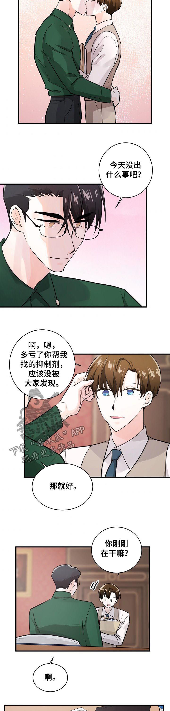 第89章：保护自己1