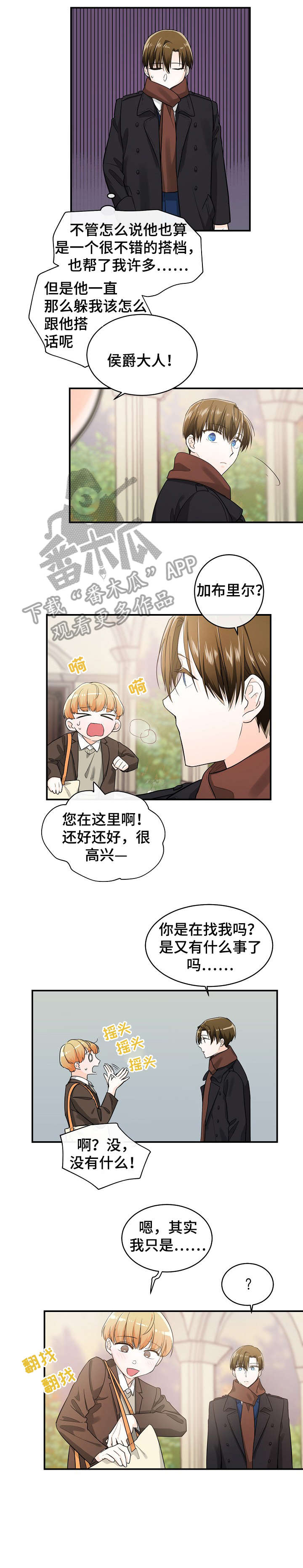 第31章：门票4