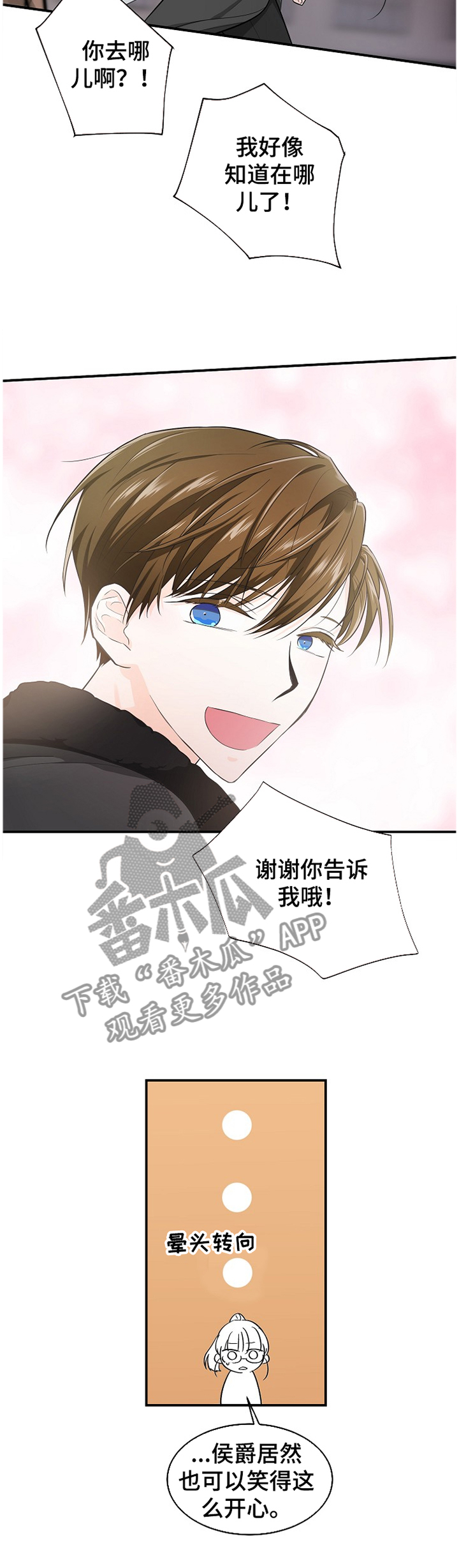 第39章：你要和我一起去吗!4