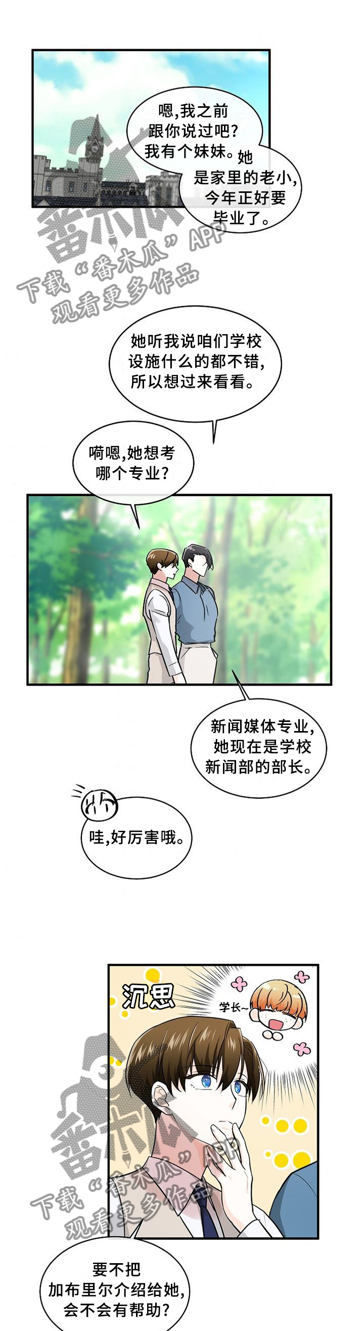 第71章：妹妹?7