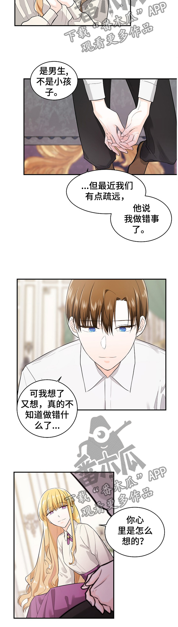 第37章：朋友7
