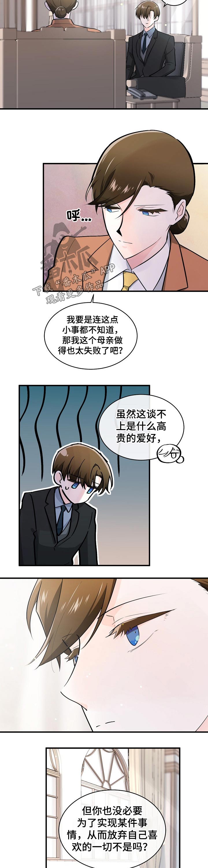 第117章：喜欢上你了1