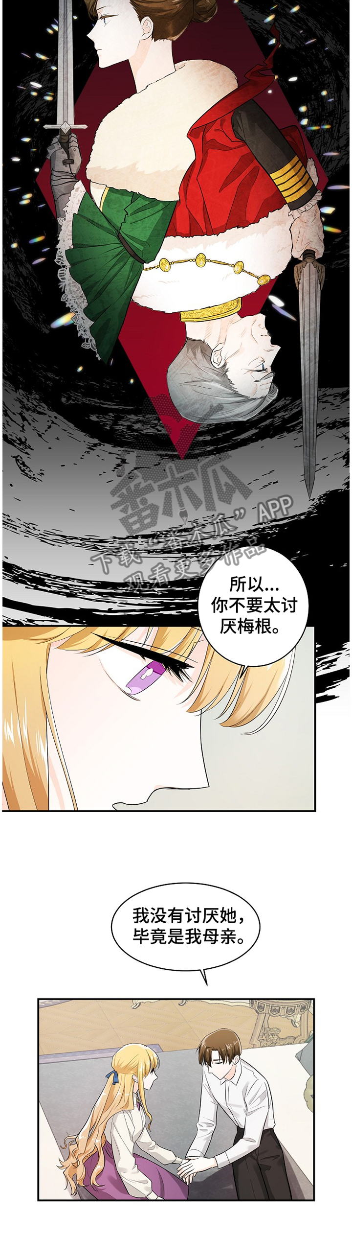 第37章：朋友3
