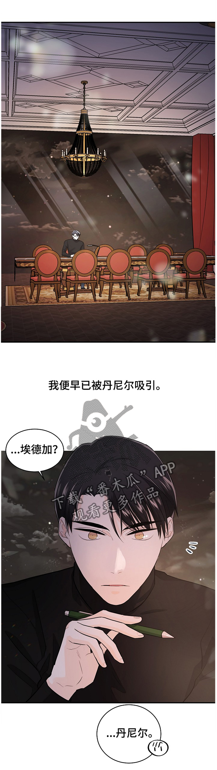 第39章：你要和我一起去吗!7