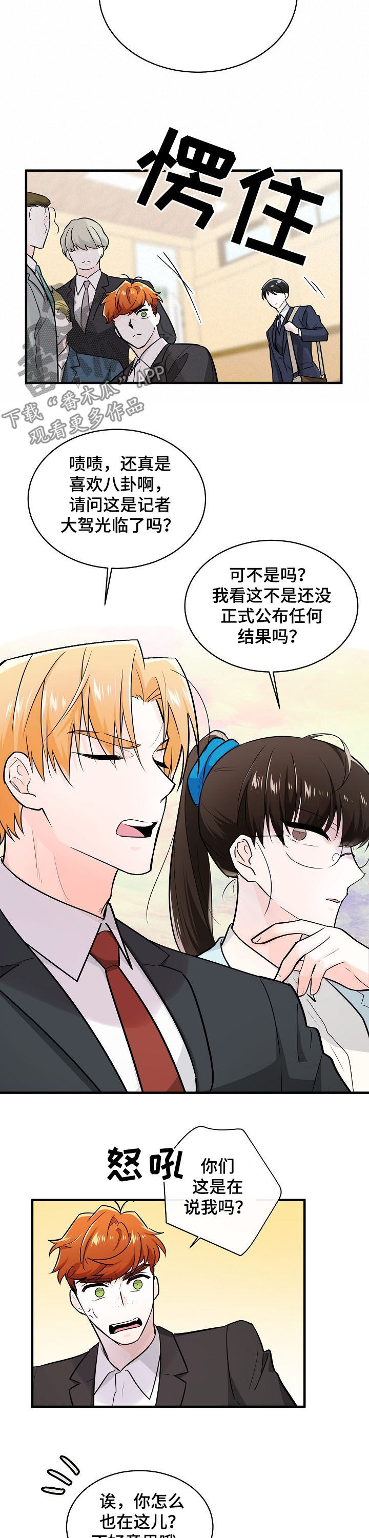 第99章：格格不入4