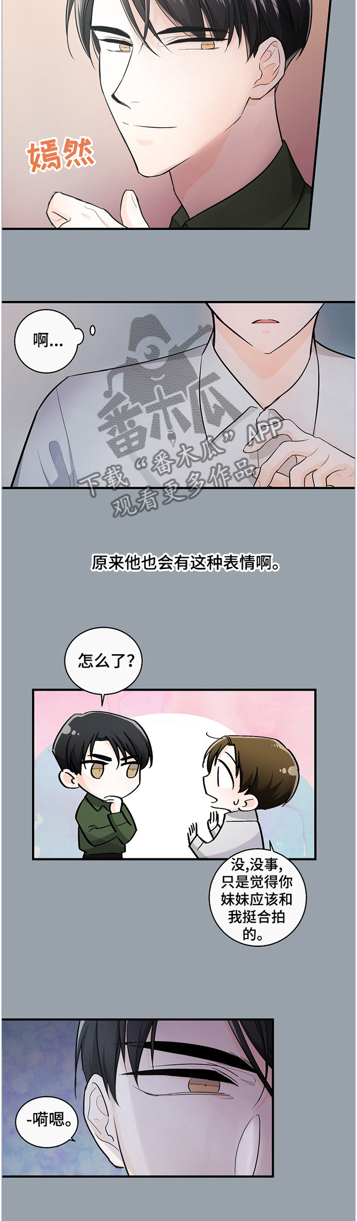 第48章：奇怪的”方向”7
