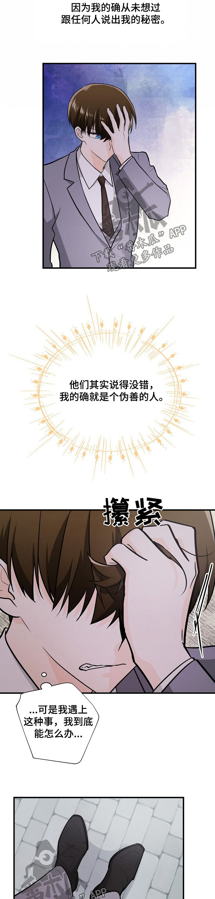 第93章：覆水难收9
