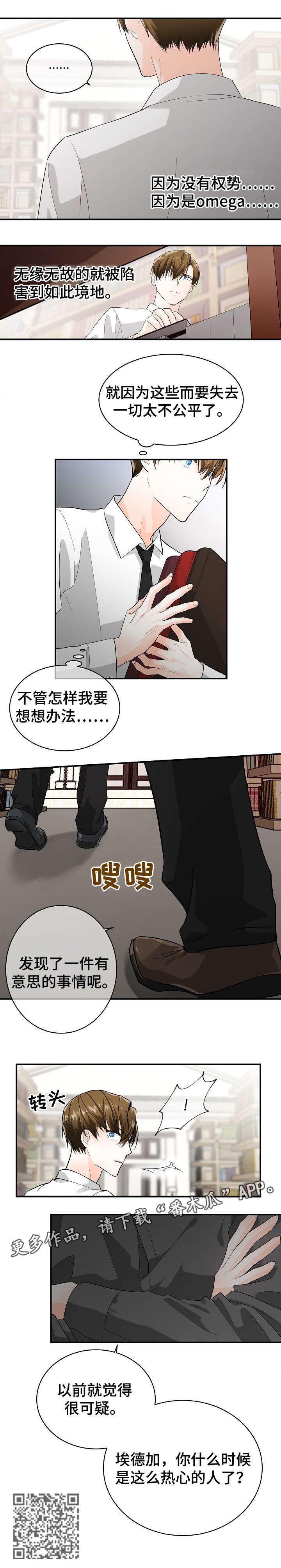 第8章：可疑6
