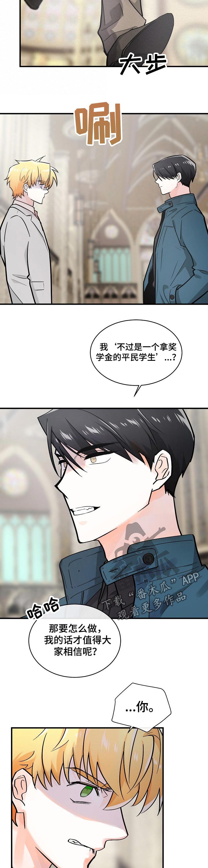 第108章：合伙人7
