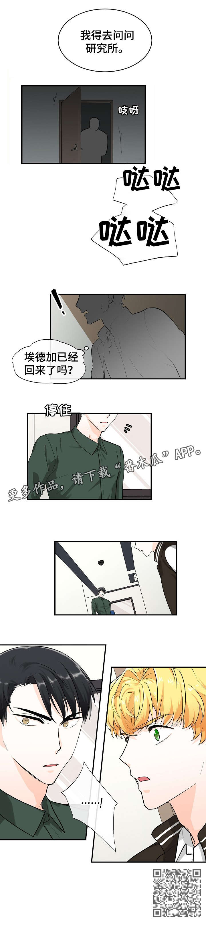 第17章：撞见8